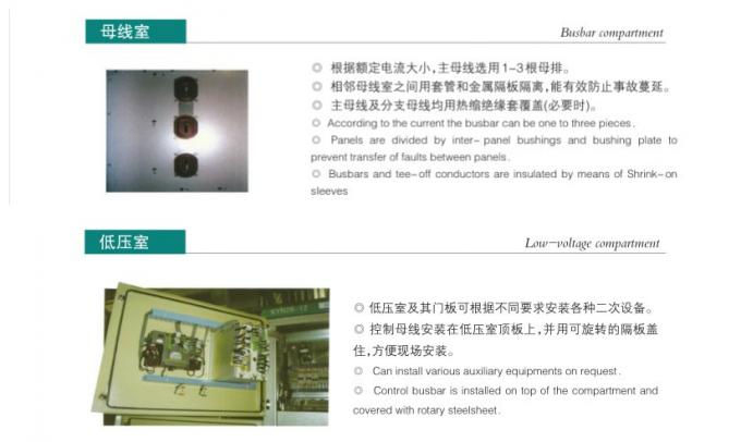 معدات توزيع الطاقة الكهربائية KYN28-12kv switchgear / switchboard / switch box